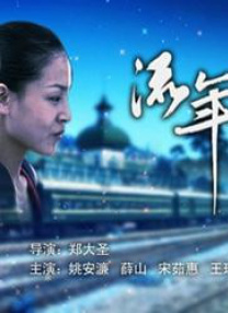 华丽的外出
